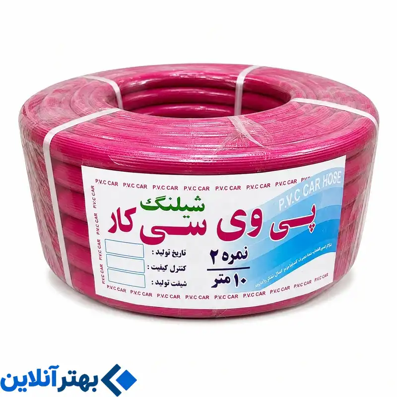 شلنگ آب پی وی سی کار مدل دو لایه